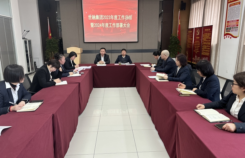 齊心共謀發展   篤行穩踏新程